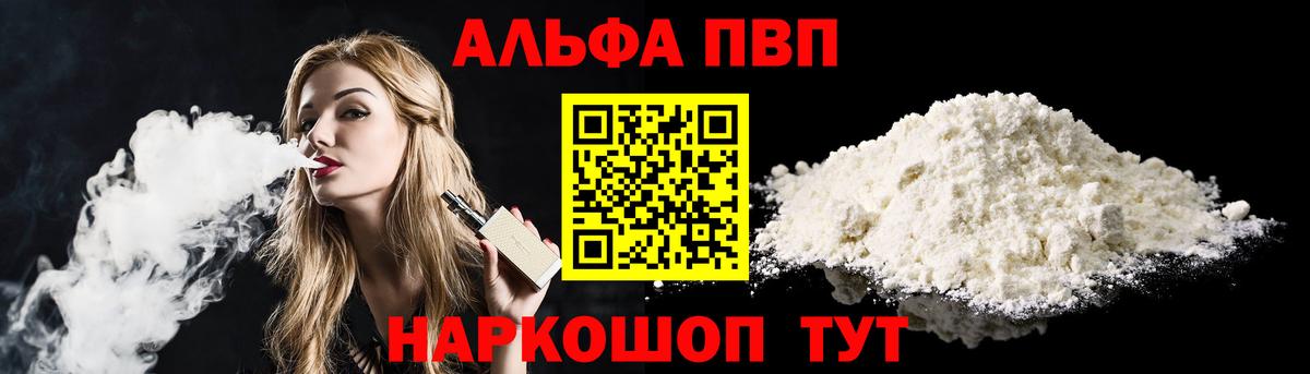 Alfa_PVP крисы CK Прохладный