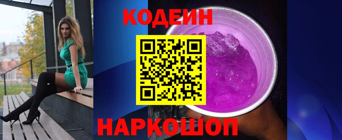 Codein напиток Lean (лин)  Вход с VPN  Кодеиновый сироп Lean напиток Lean (лин)  Прохладный 