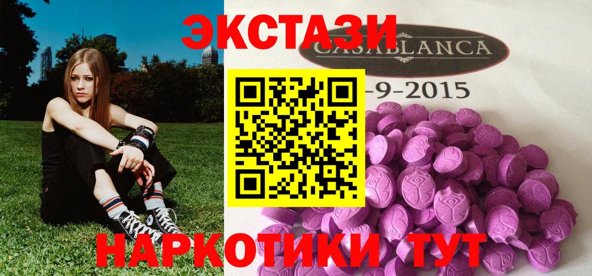 ЭКСТАЗИ 300 mg  Ecstasy бентли  наркотики  Прохладный  Вход с VPN 
