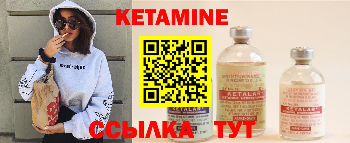 Прохладный  Кетамин VHQ  КЕТАМИН VHQ  Вход с VPN 