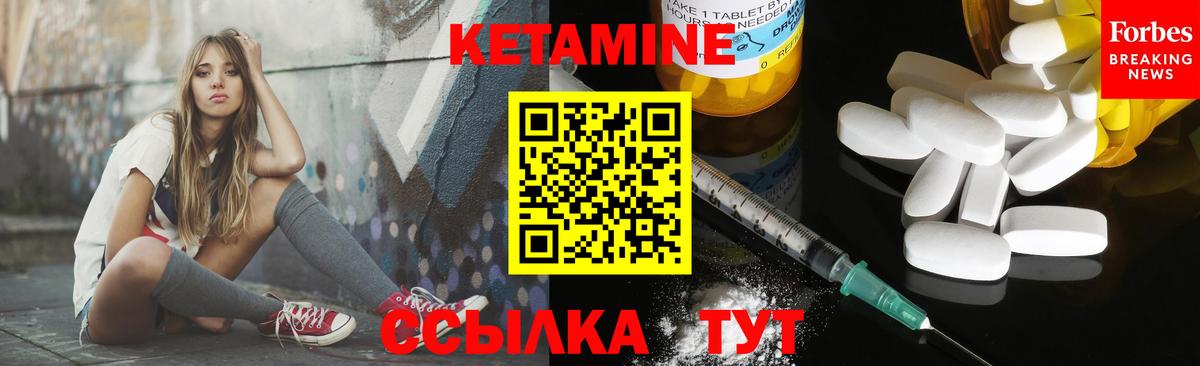 Кетамин ketamine Прохладный
