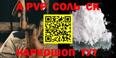 первитин Славянск-на-Кубани