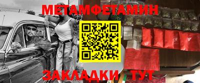 первитин Славянск-на-Кубани