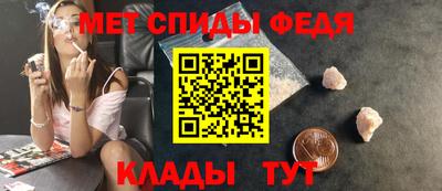 первитин Славянск-на-Кубани