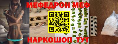 первитин Славянск-на-Кубани