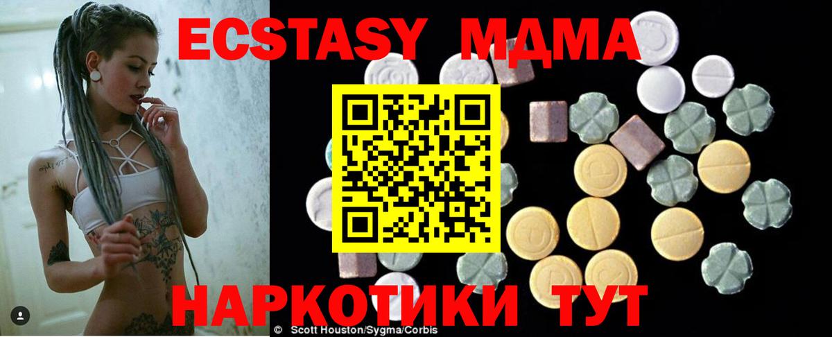 MDMA VHQ Прохладный