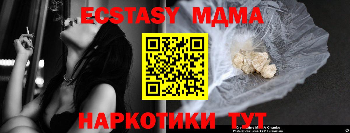 MDMA crystal  Вход с VPN  MDMA crystal  Прохладный 