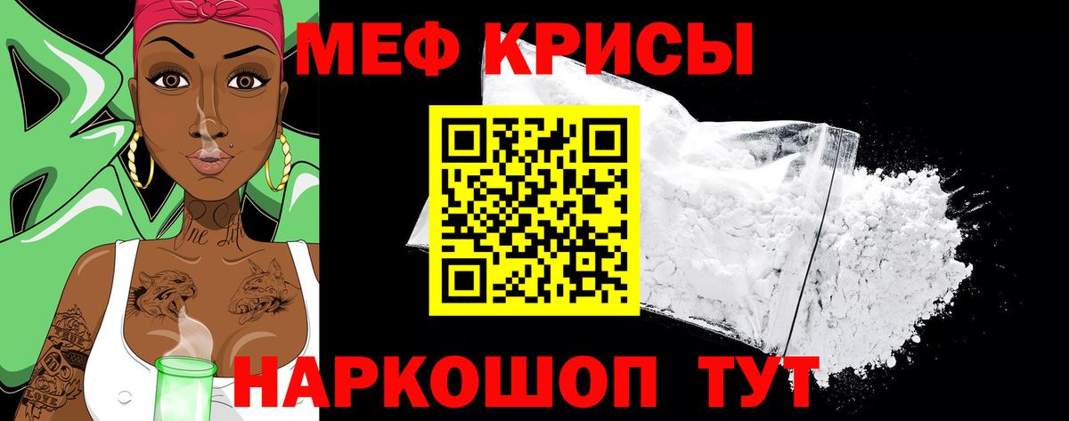Прохладный  Мефедрон 4 MMC  Вход с VPN  МЕФ mephedrone 