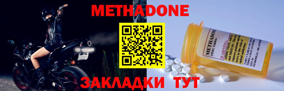 МЕТАДОН мёд    зеркало  Прохладный  Вход с VPN 