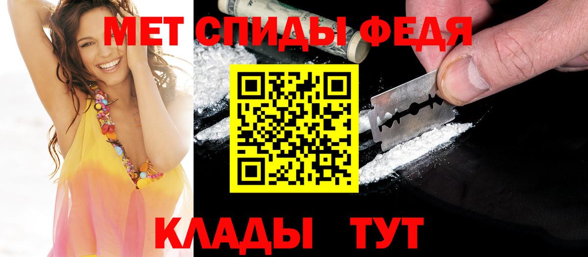 МЕТАМФЕТАМИН мет Прохладный