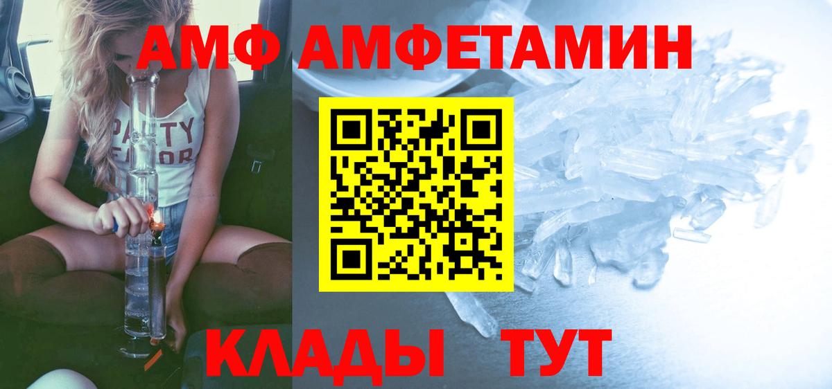 Метамфетамин мет  Вход с VPN  Прохладный 