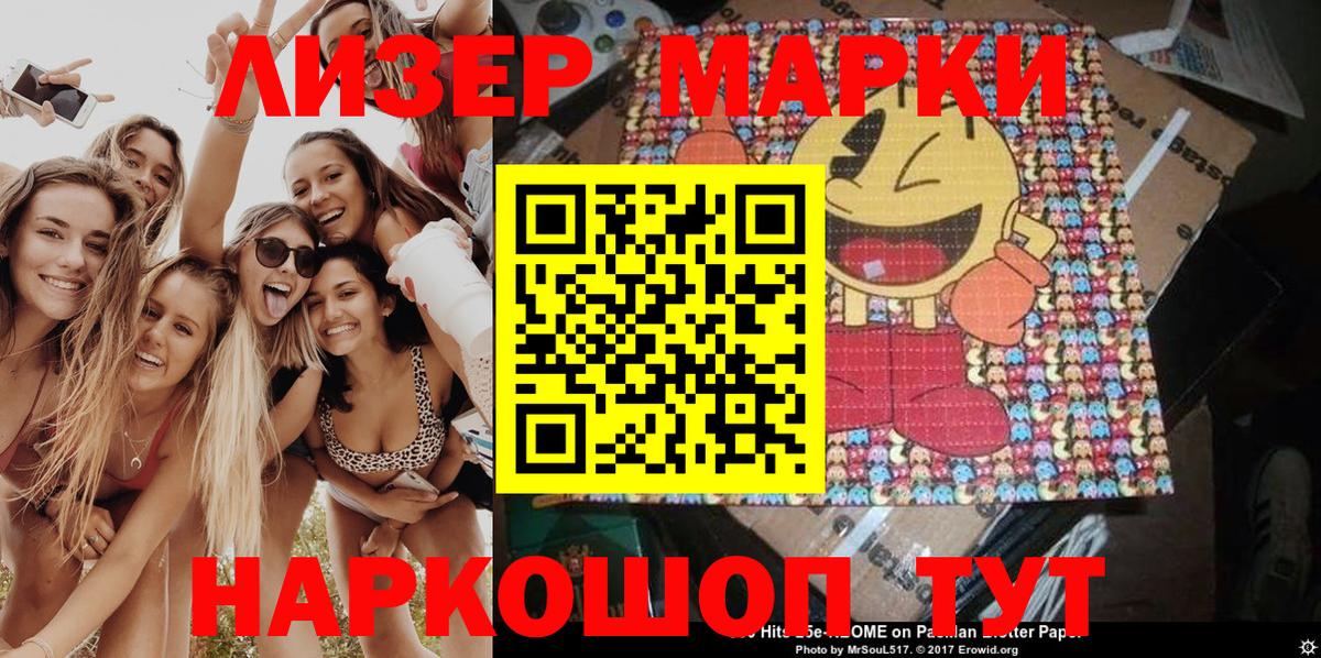 Наркотические марки 1,8мг Прохладный