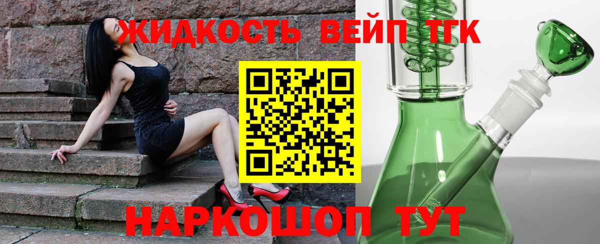 Дистиллят ТГК вейп Прохладный